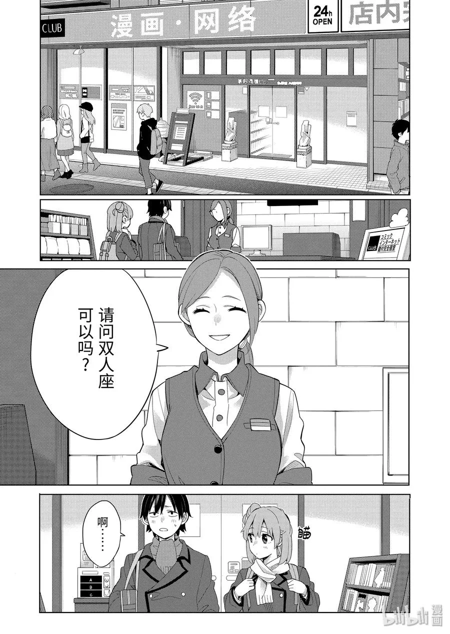 85 第85话 第17页