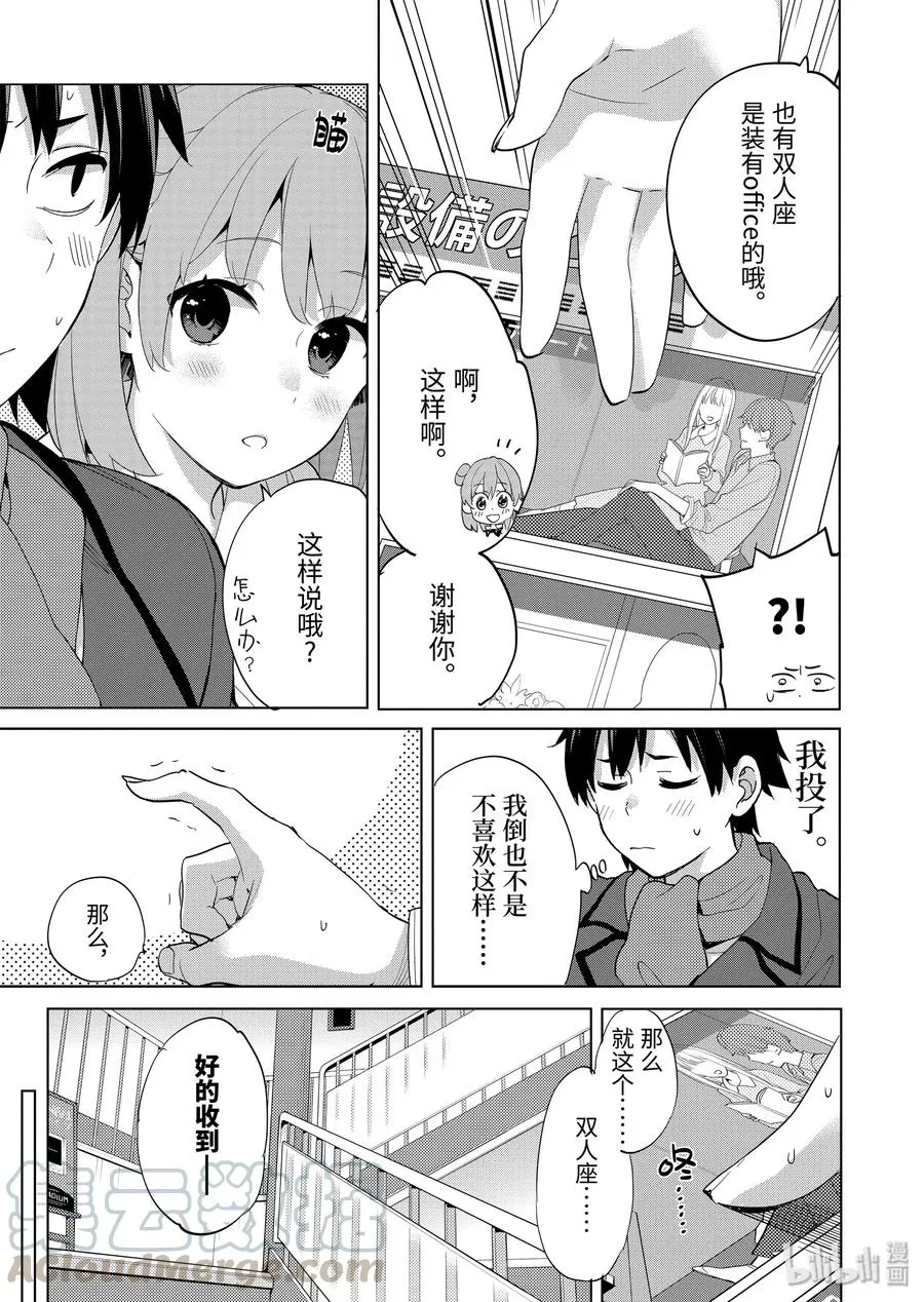 85 第85话 第19页