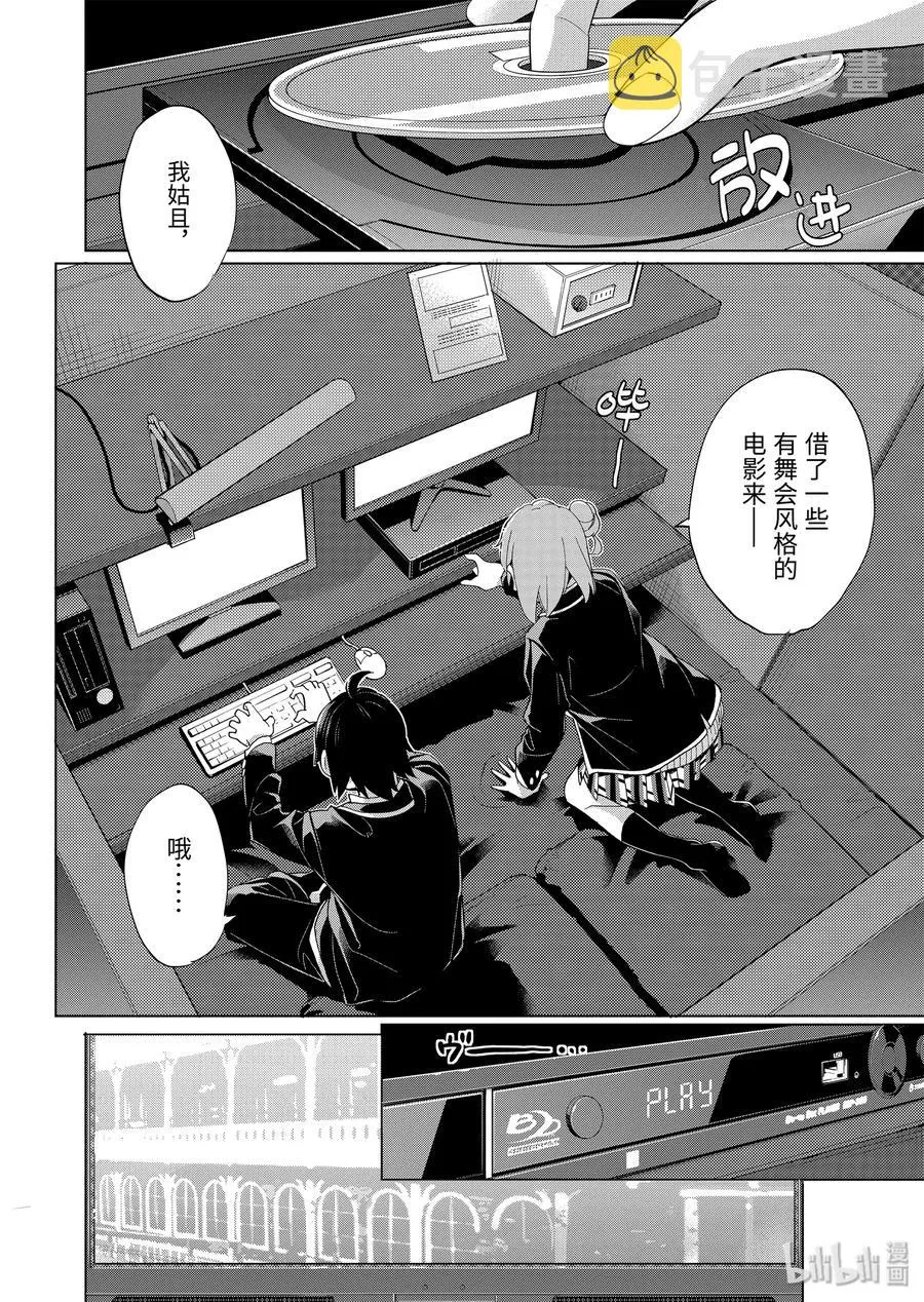 85 第85话 第20页