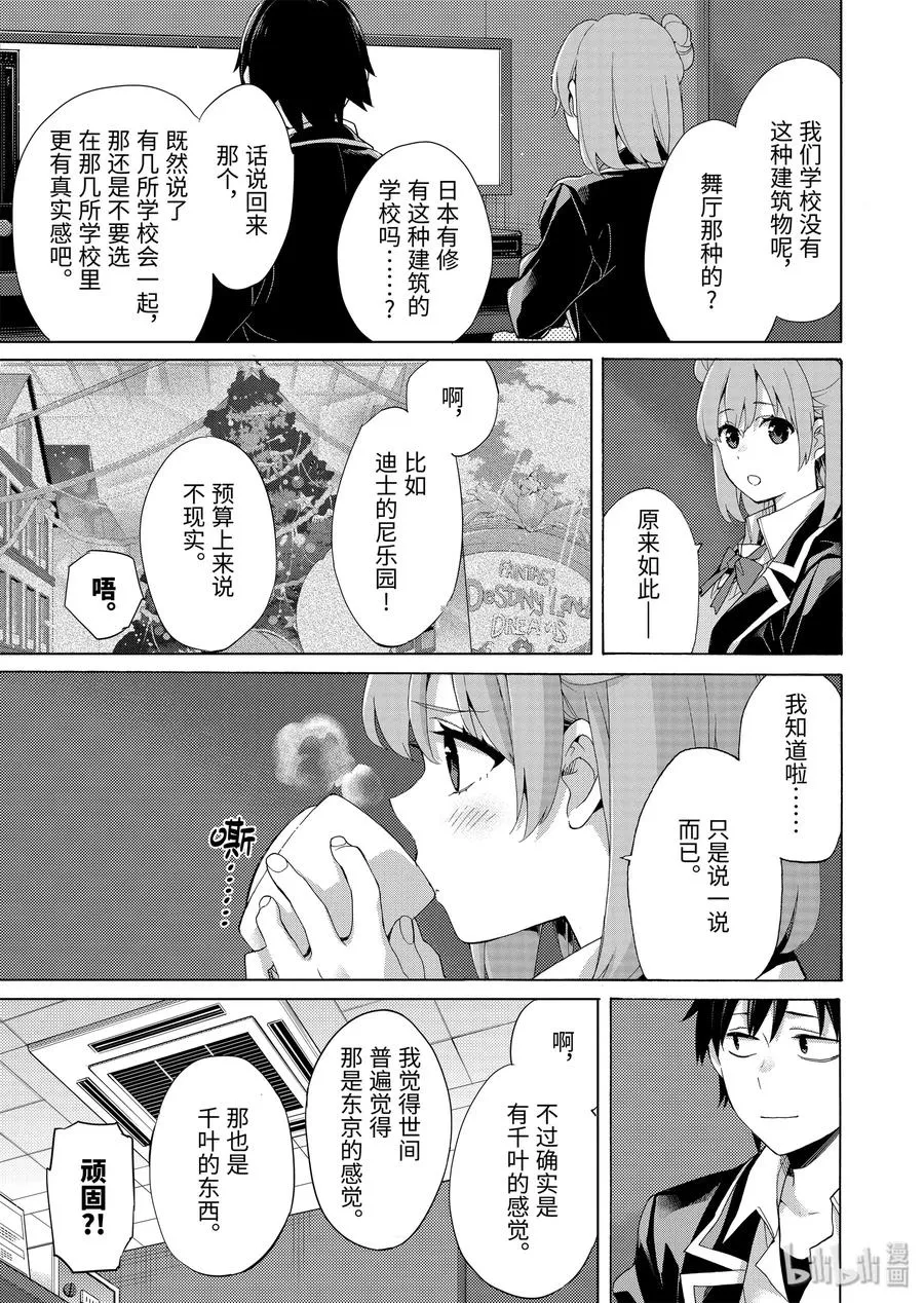 85 第85话 第21页
