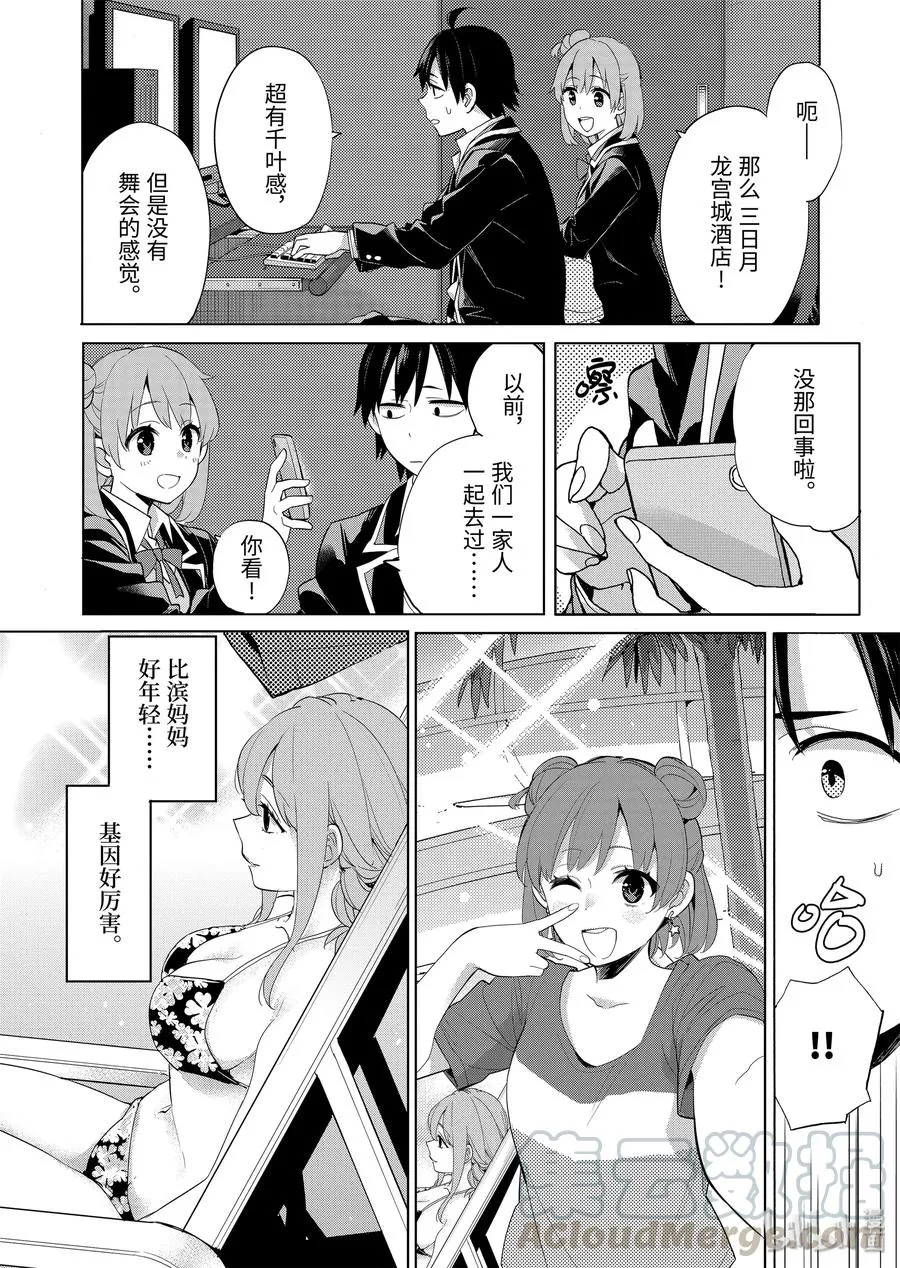 85 第85话 第22页