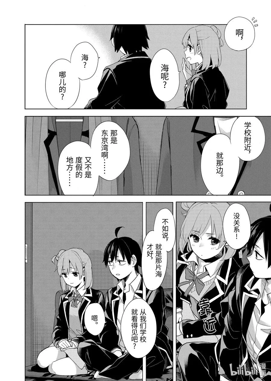 85 第85话 第24页