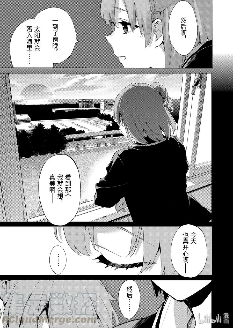 85 第85话 第25页