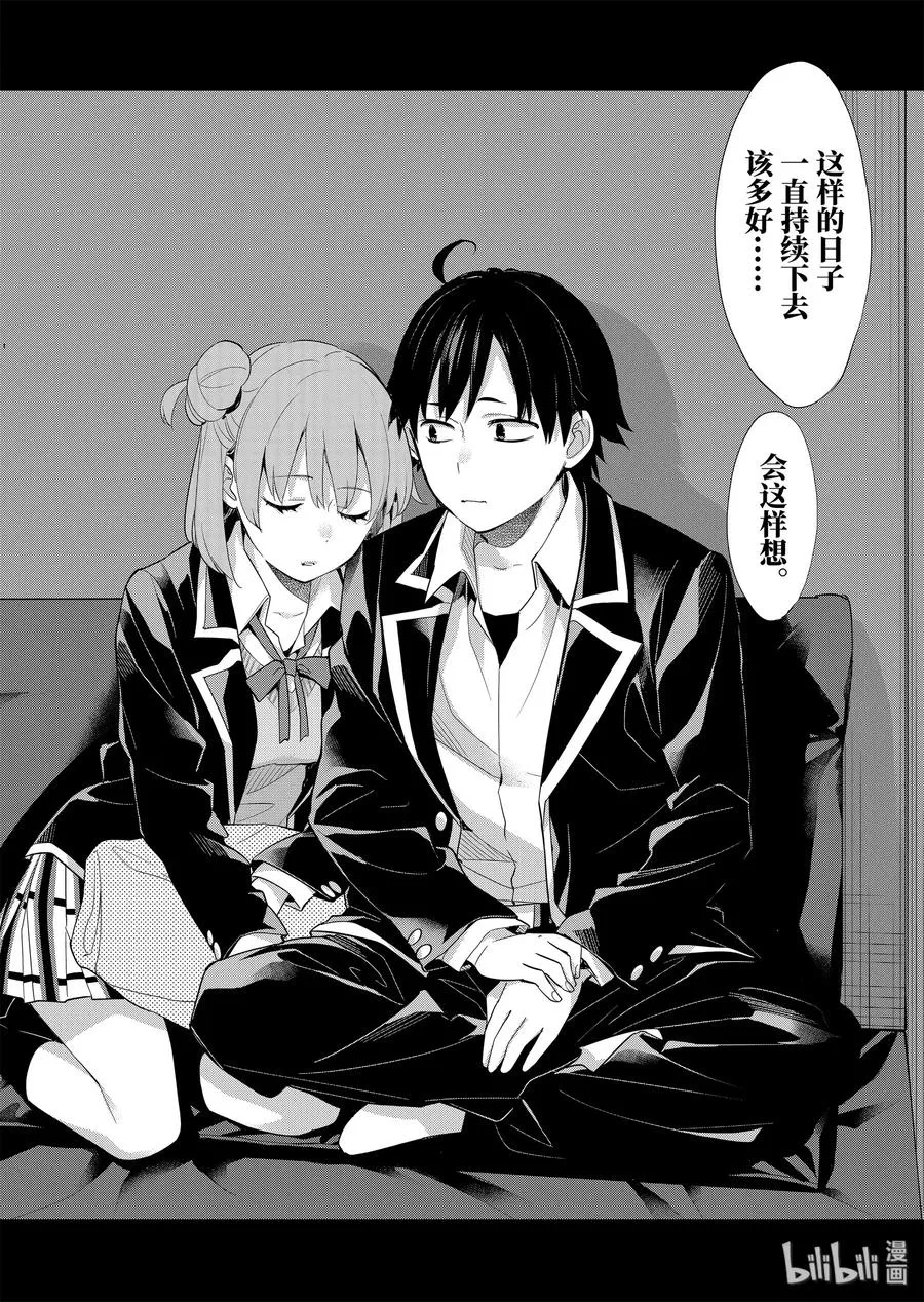85 第85话 第26页