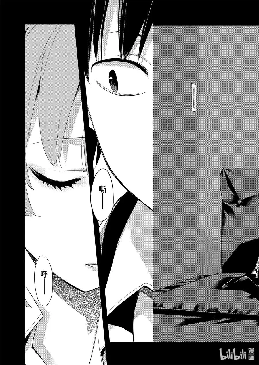 85 第85话 第27页