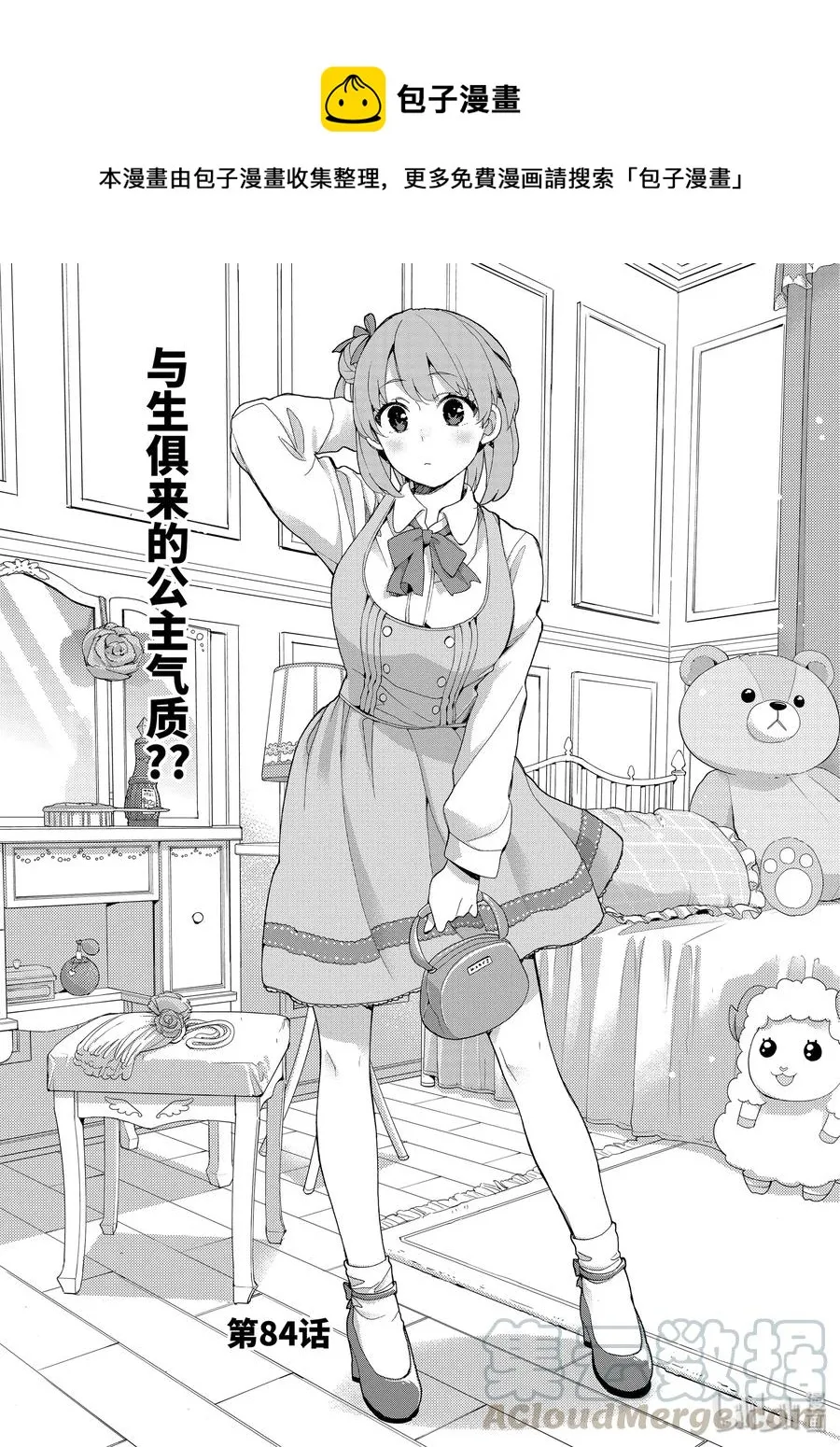 84 第84话 第1页