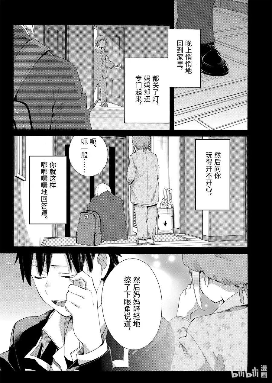 84 第84话 第5页