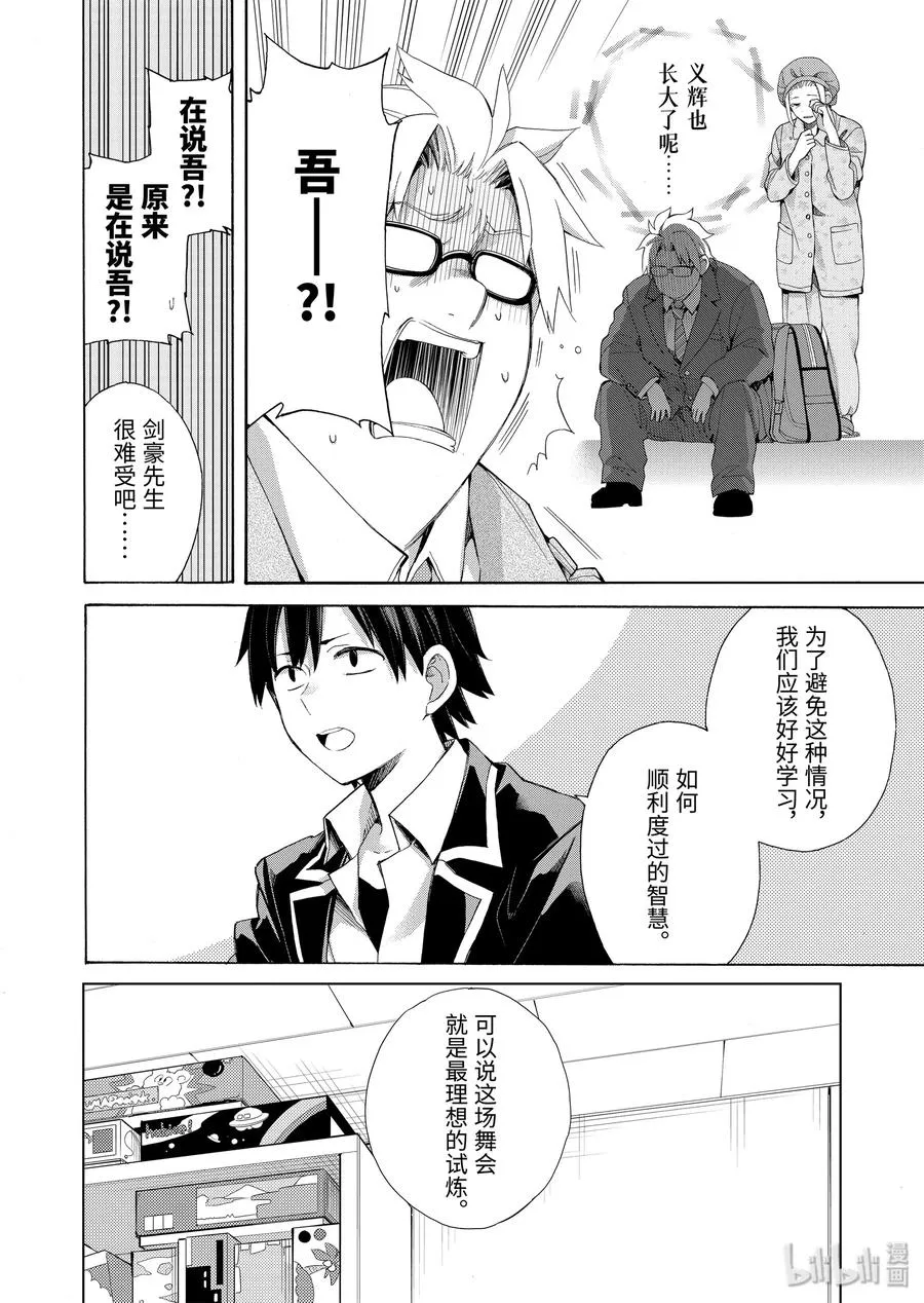 84 第84话 第6页