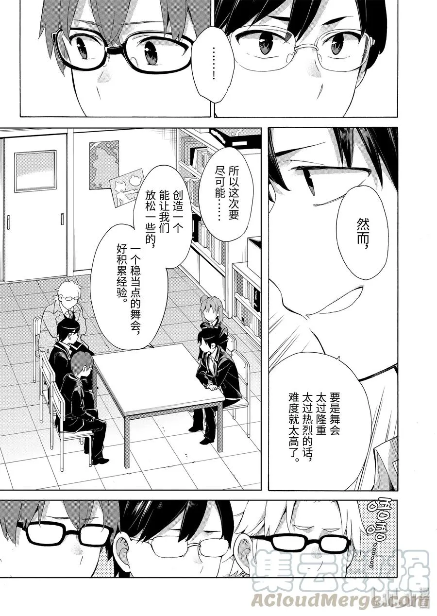 84 第84话 第7页