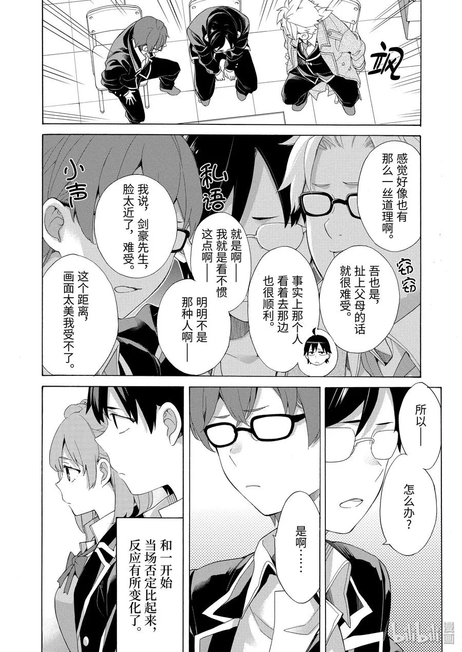 84 第84话 第8页