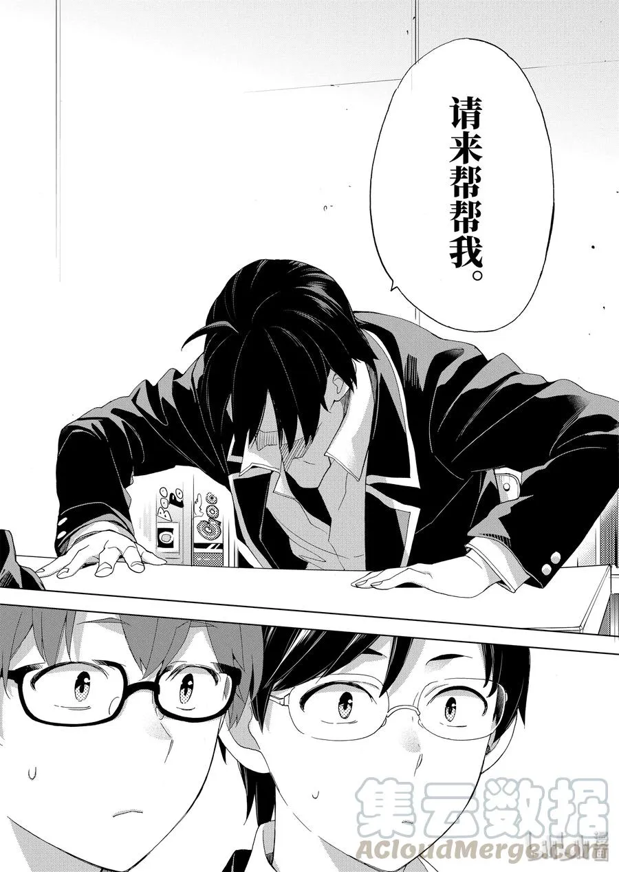 84 第84话 第10页