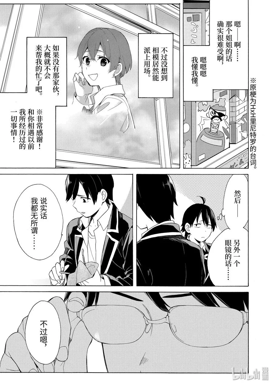 84 第84话 第15页