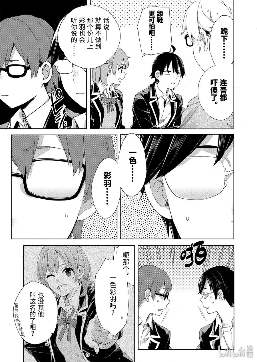 84 第84话 第17页