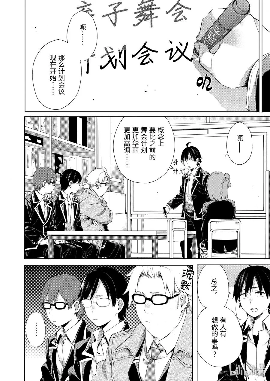 84 第84话 第24页