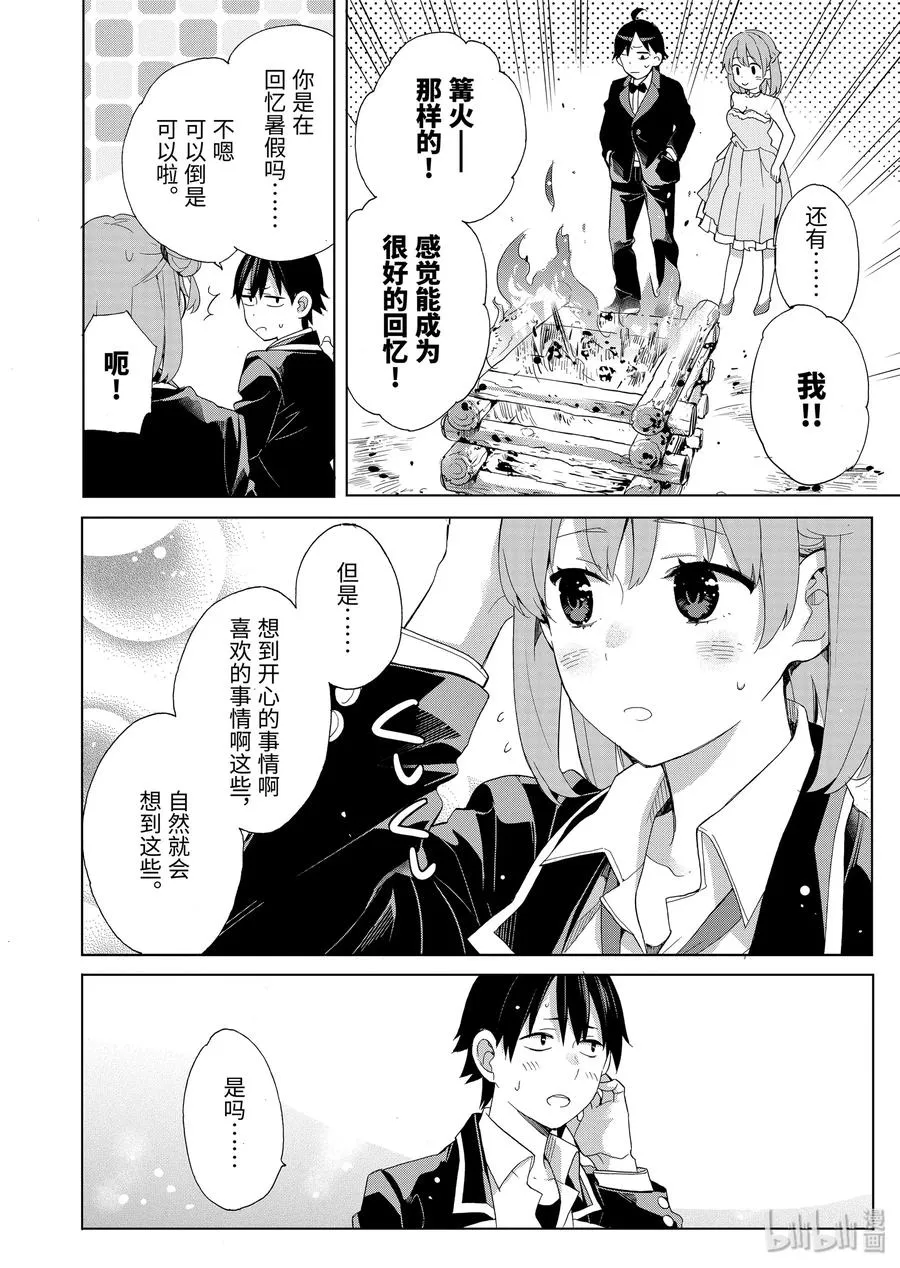 84 第84话 第26页