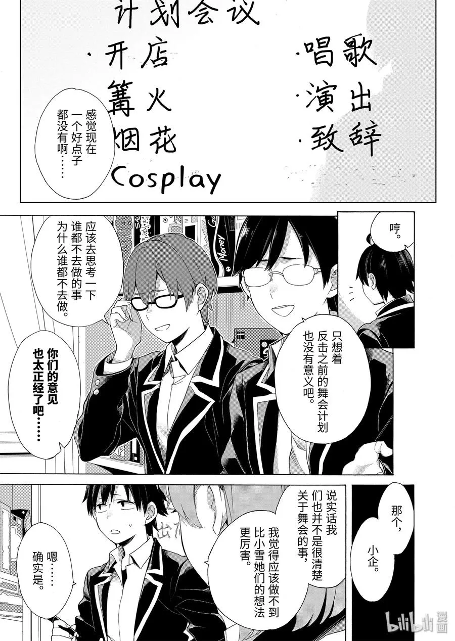 84 第84话 第29页