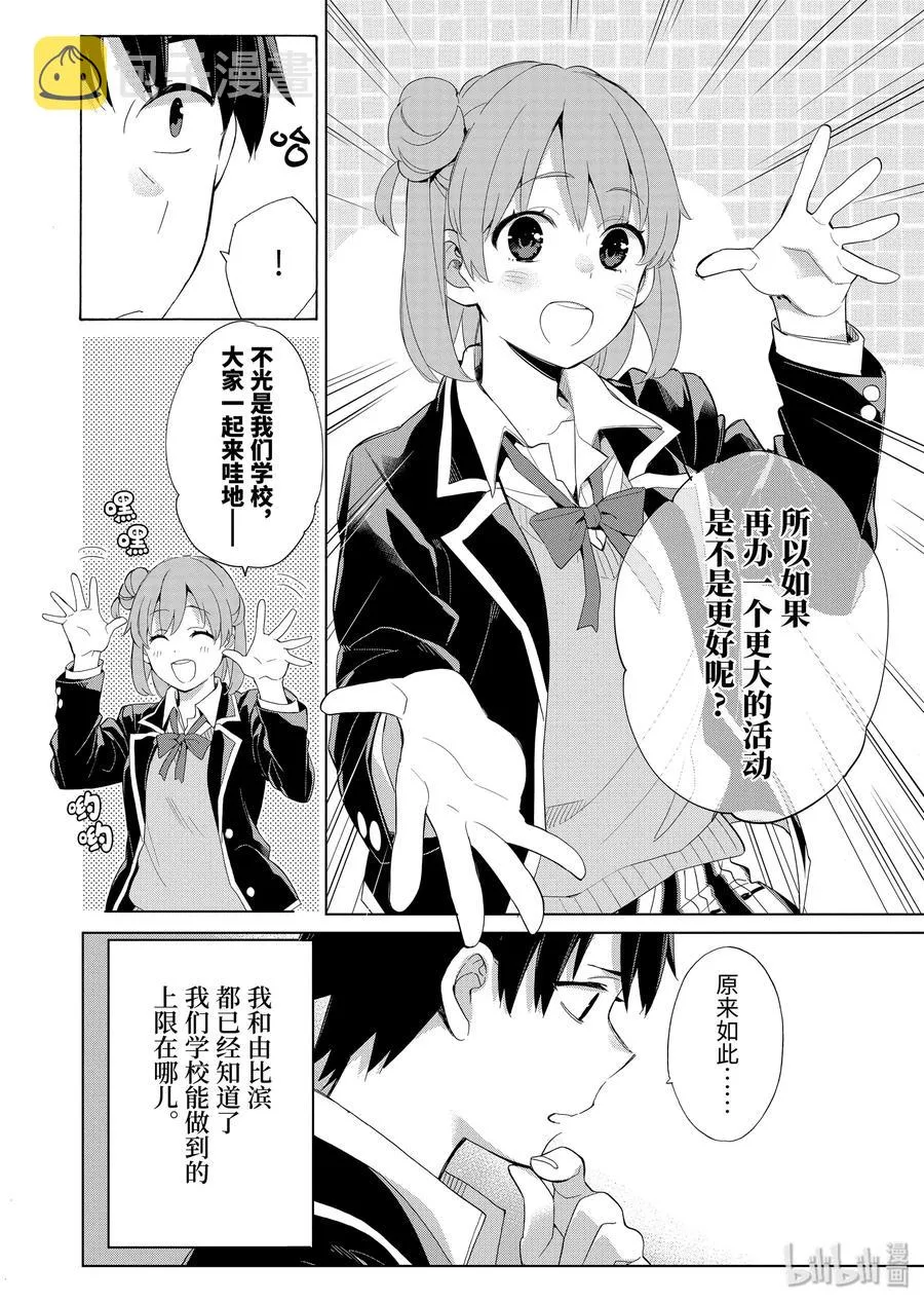 84 第84话 第30页