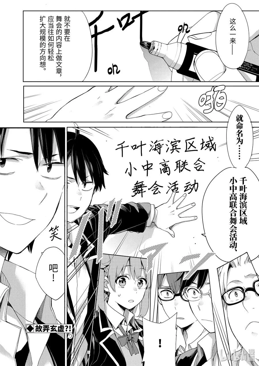 84 第84话 第32页