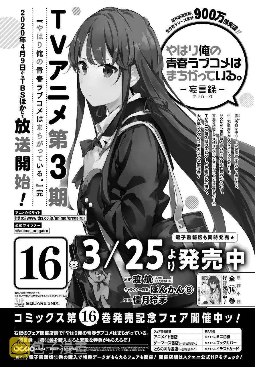 83 第83话 第2页