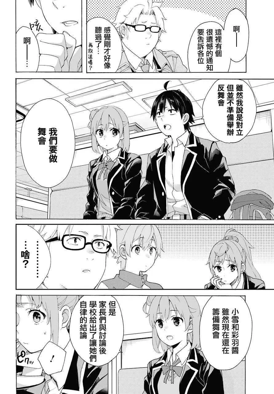 83 第83话 第5页