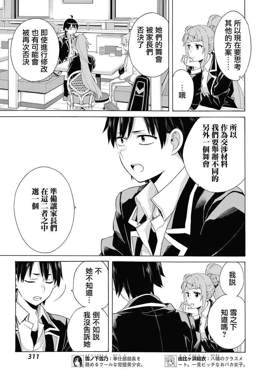 83 第83话 第6页