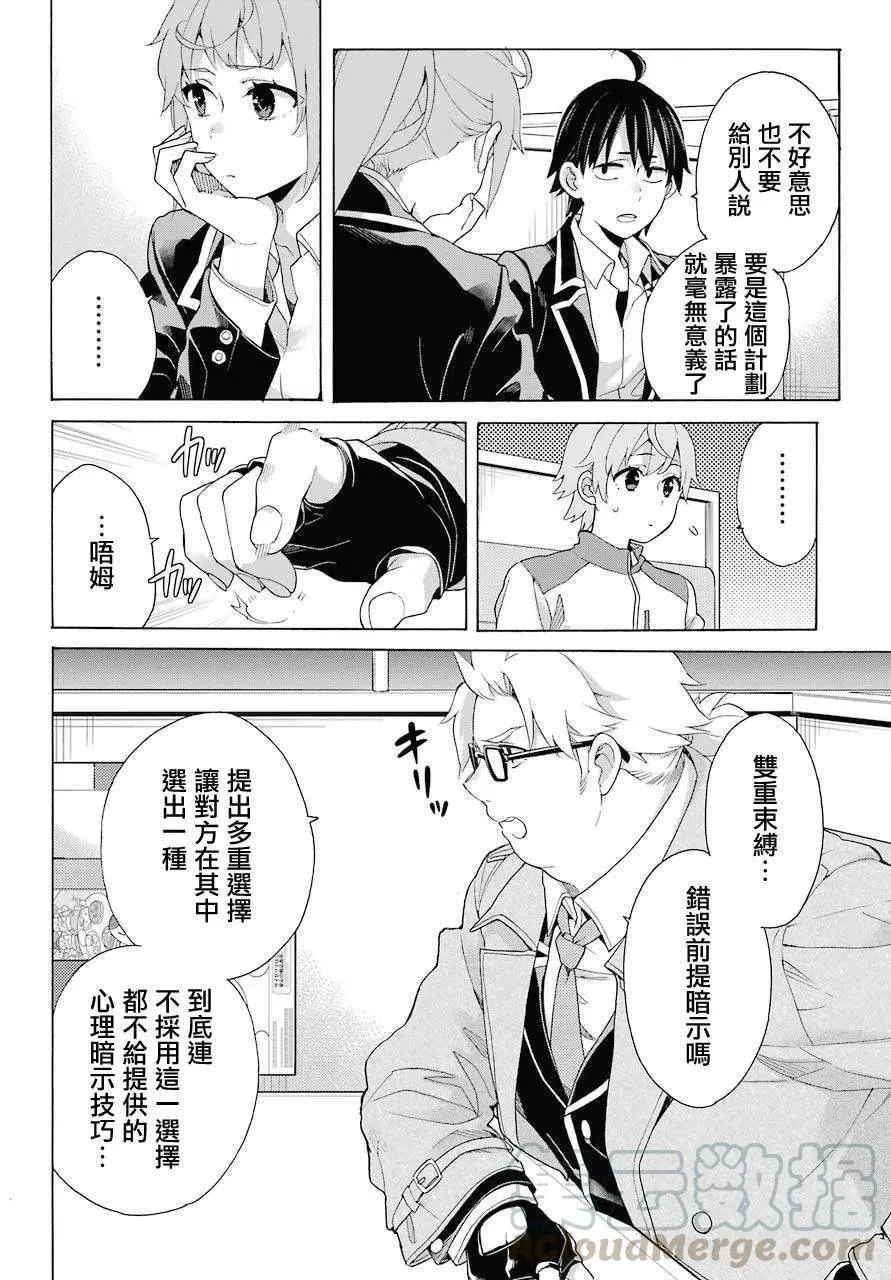 83 第83话 第7页