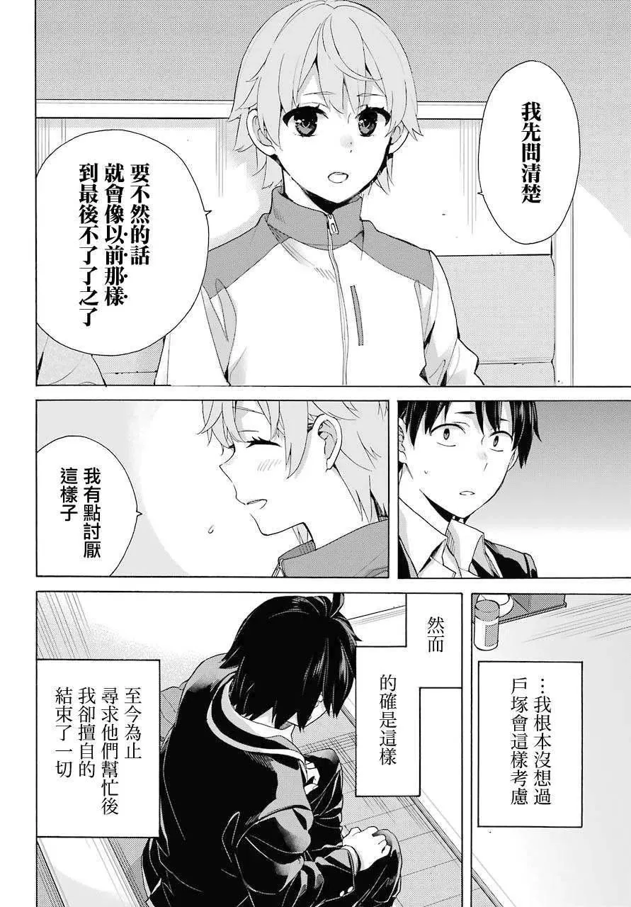 83 第83话 第9页