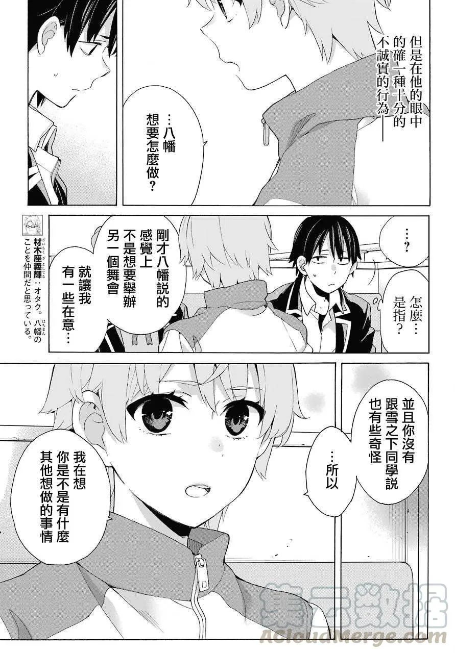 83 第83话 第10页