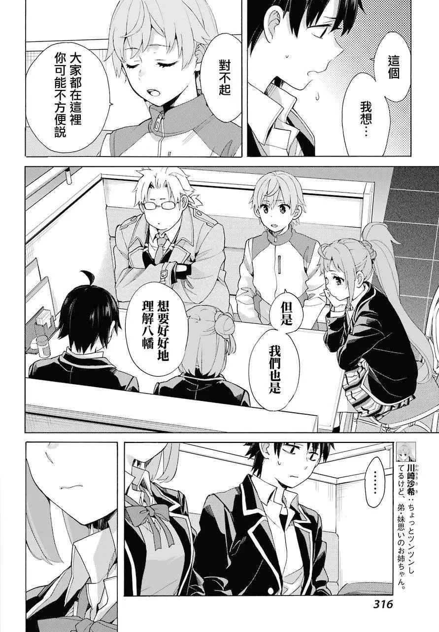 83 第83话 第11页