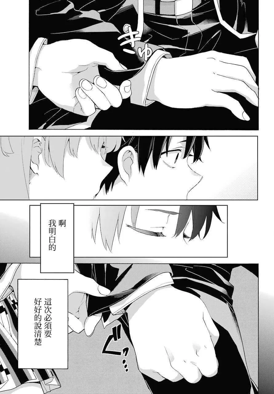 83 第83话 第12页