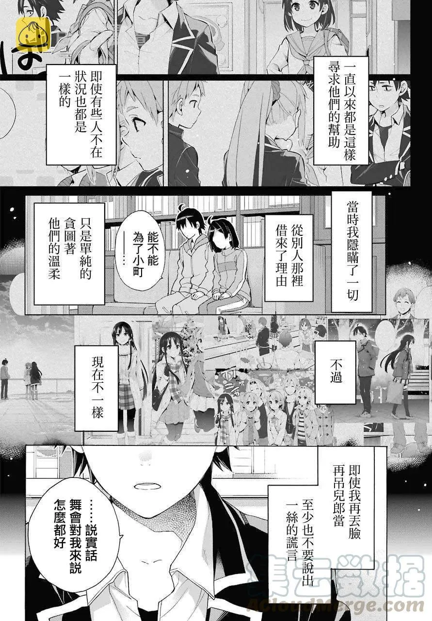 83 第83话 第13页