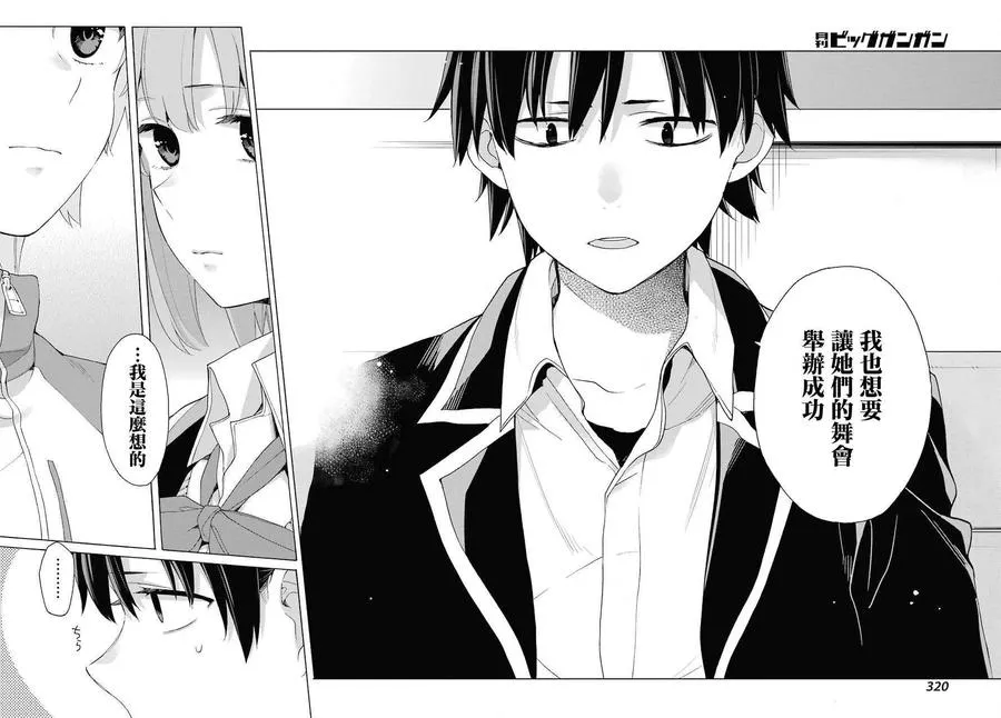83 第83话 第15页