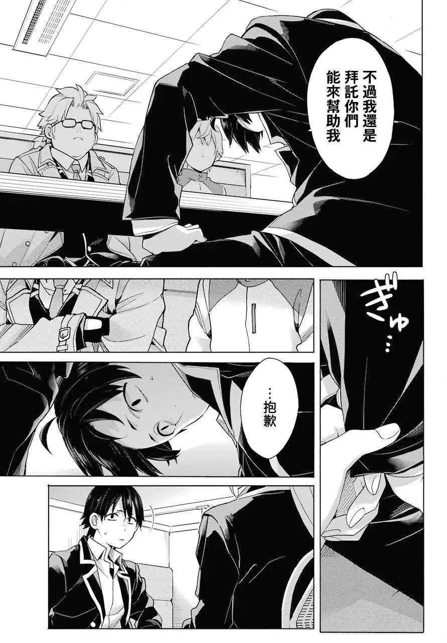 83 第83话 第17页