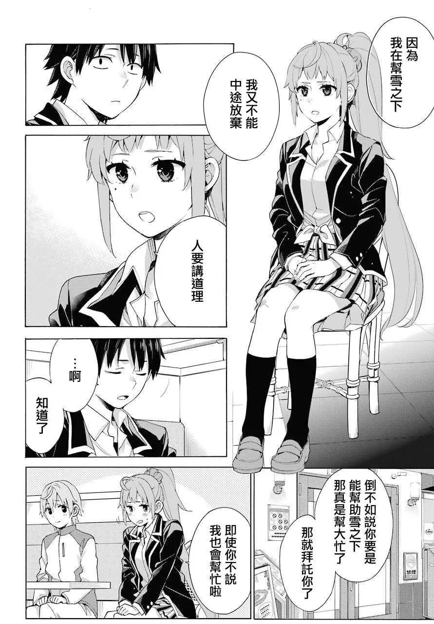 83 第83话 第18页