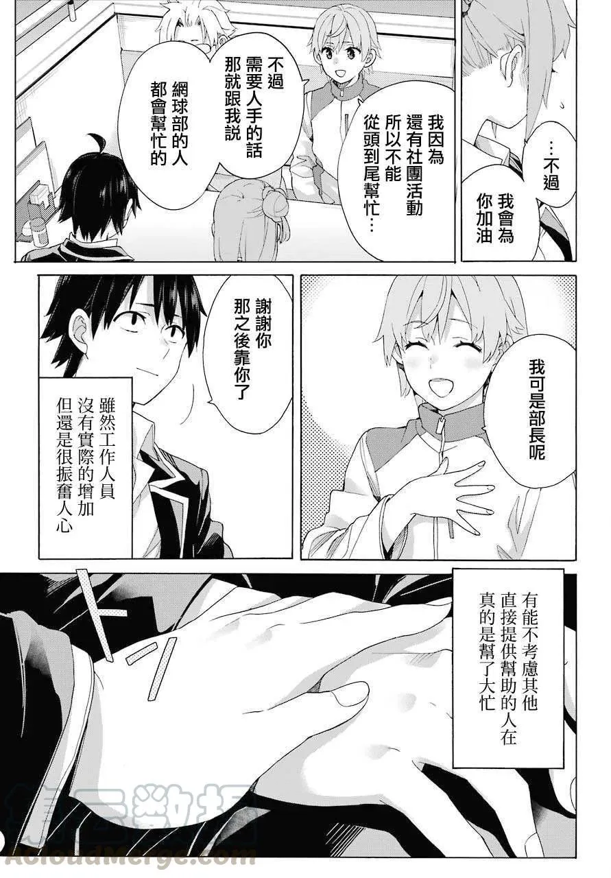 83 第83话 第19页