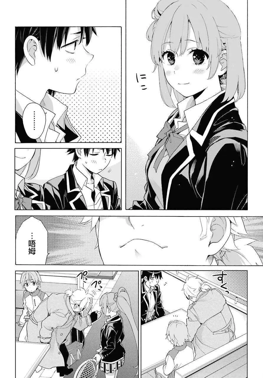 83 第83话 第20页
