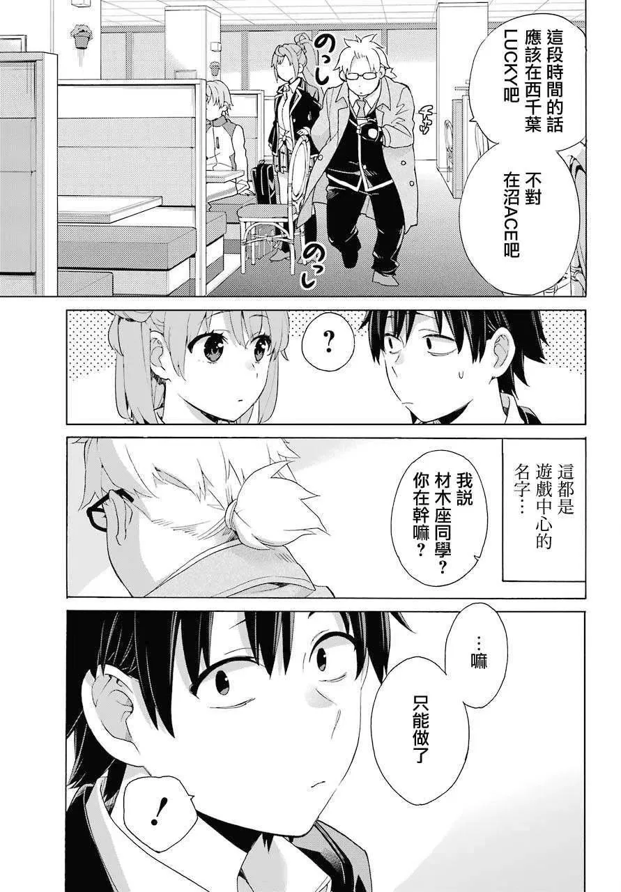 83 第83话 第21页