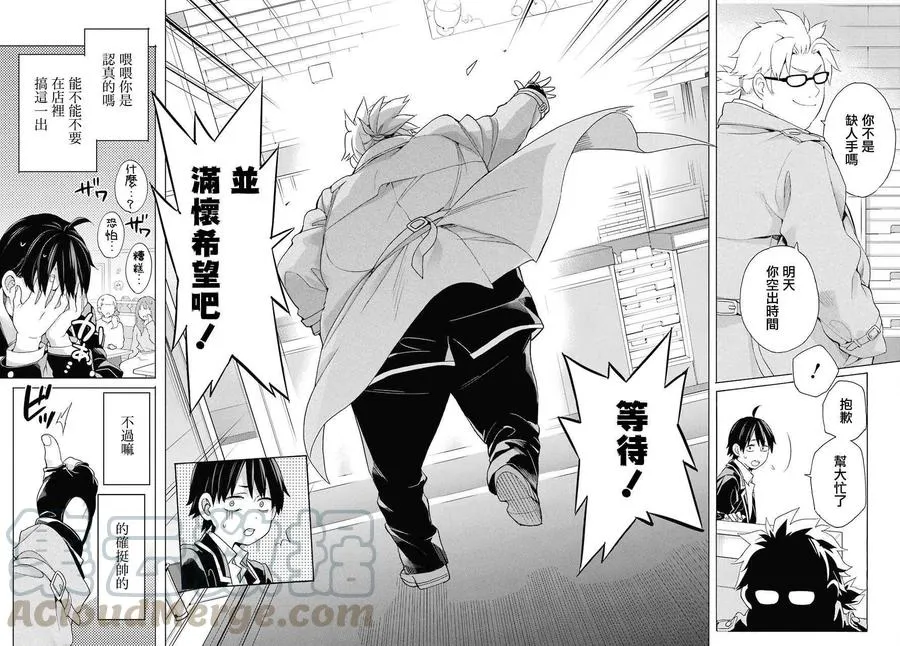83 第83话 第22页