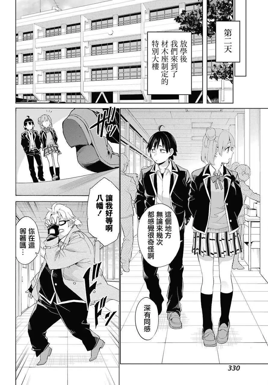 83 第83话 第23页