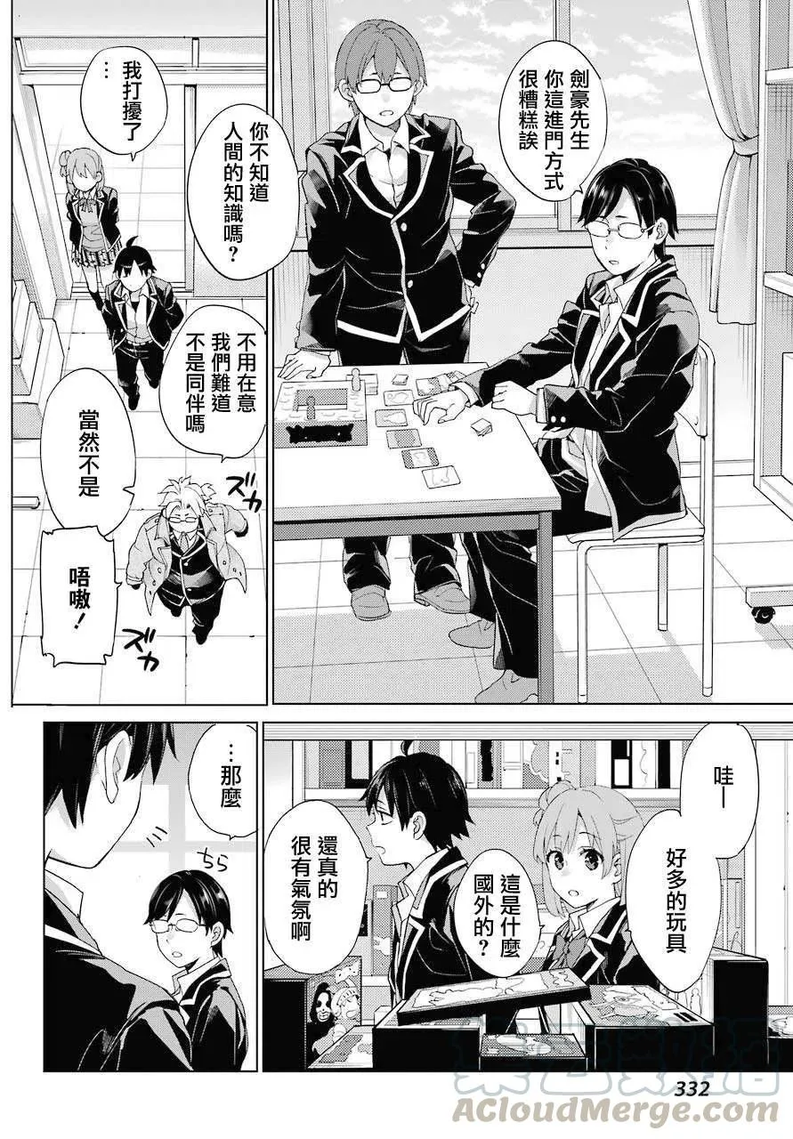 83 第83话 第25页