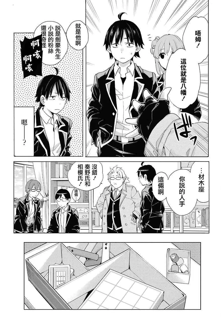 83 第83话 第26页