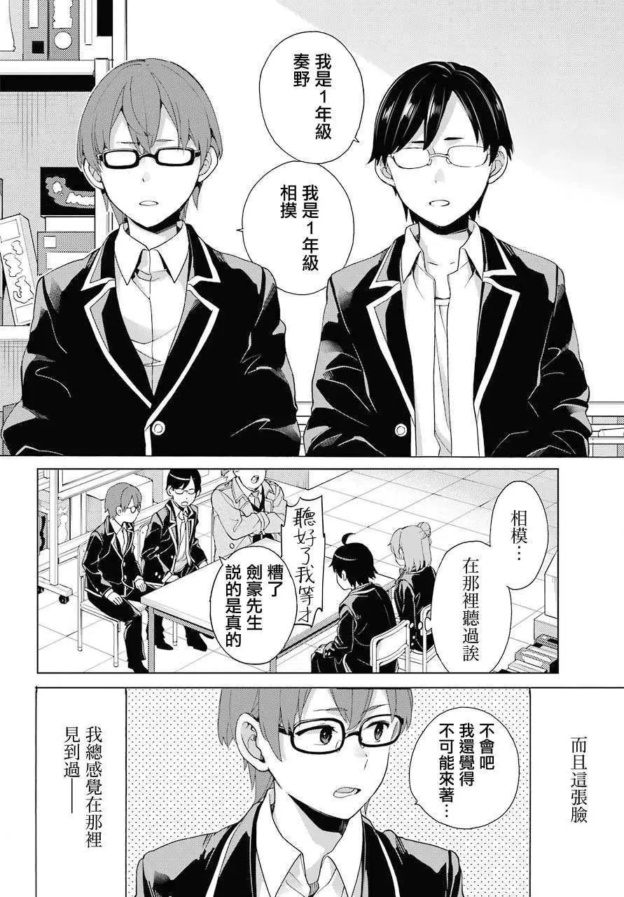 83 第83话 第27页