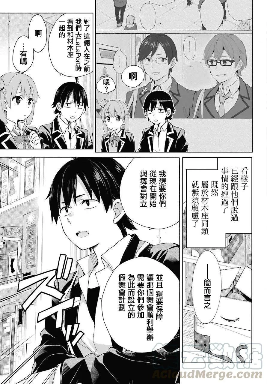 83 第83话 第28页