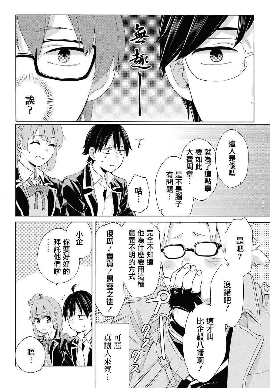 83 第83话 第29页