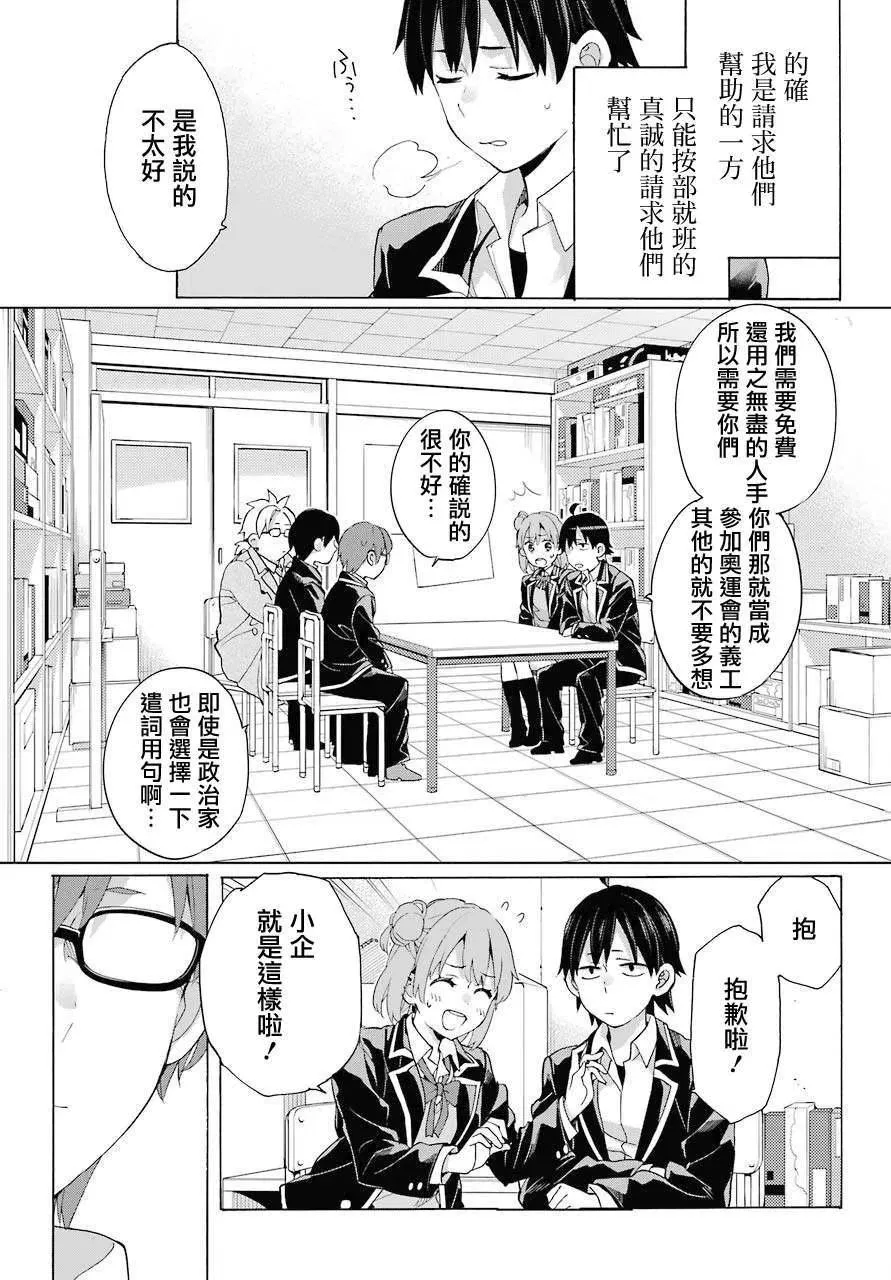 83 第83话 第30页