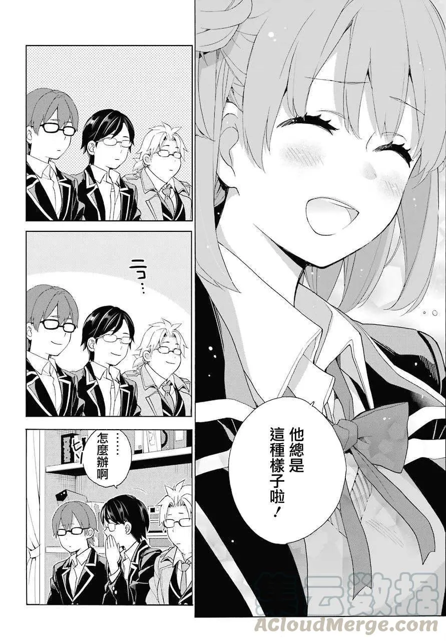 83 第83话 第31页