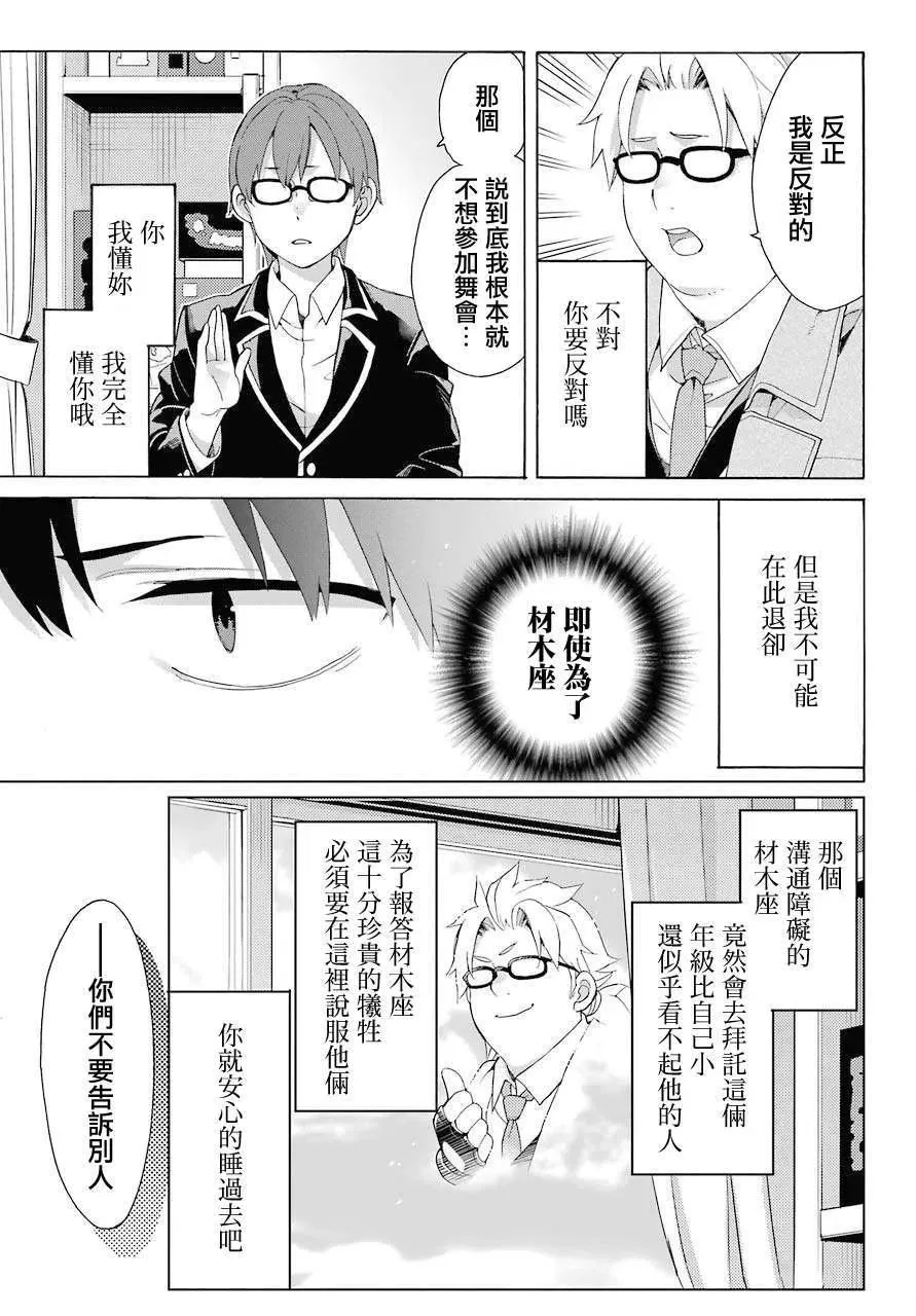 83 第83话 第32页