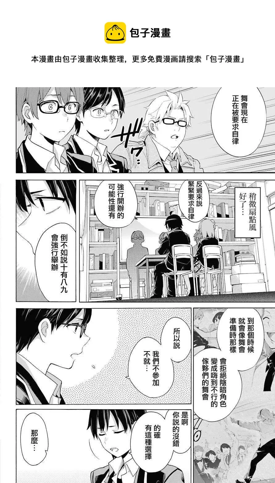 83 第83话 第33页