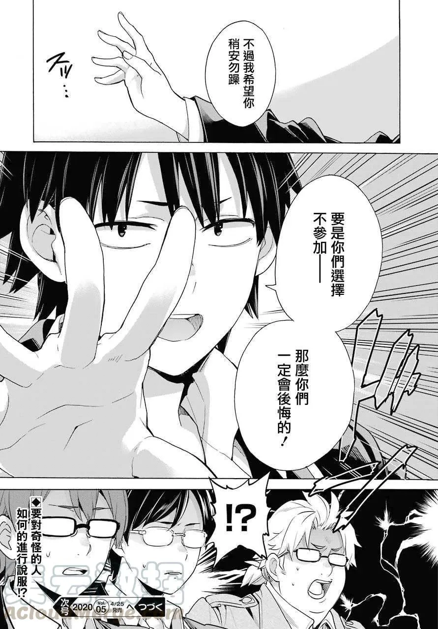 83 第83话 第34页