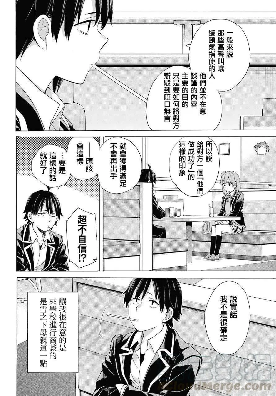 82 第82话 第4页